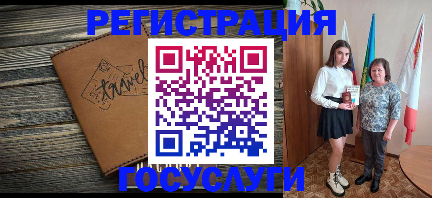 прописка иностранных граждан в Каменке